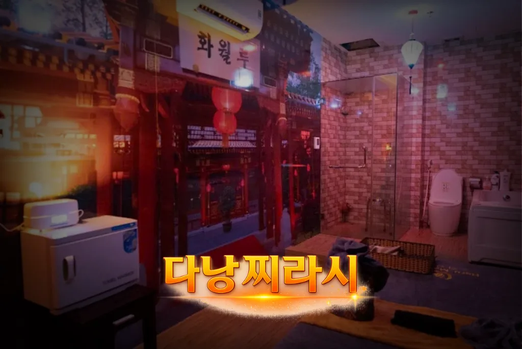 다낭 화월루 마사지 관리실 모습입니다.